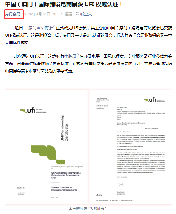 持续刷屏!第六届中跨展倒计时40天 持续刷屏!第六届中跨展倒计时40天