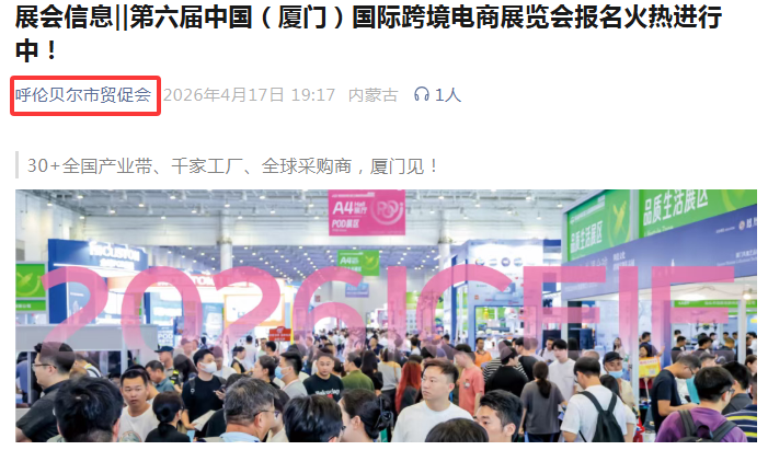 持续刷屏!第六届中跨展倒计时40天 持续刷屏!第六届中跨展倒计时40天