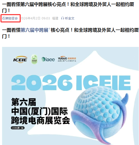 持续刷屏!第六届中跨展倒计时40天 持续刷屏!第六届中跨展倒计时40天