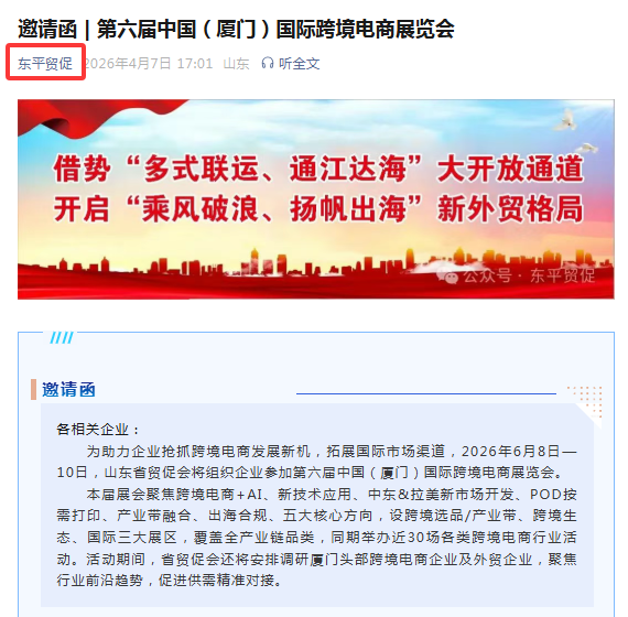 强势出圈 强势出圈