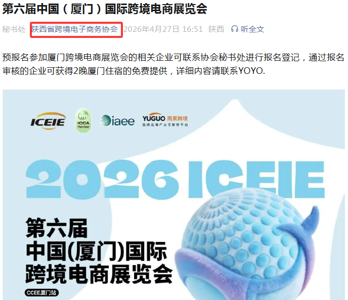 持续刷屏!第六届中跨展倒计时40天 持续刷屏!第六届中跨展倒计时40天