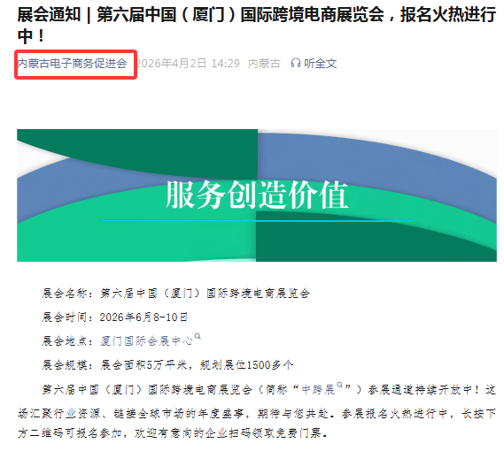 强势出圈 强势出圈