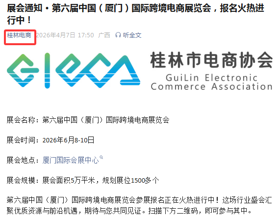 持续刷屏!第六届中跨展倒计时40天 持续刷屏!第六届中跨展倒计时40天
