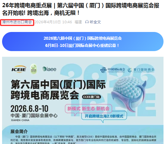 持续刷屏!第六届中跨展倒计时40天 持续刷屏!第六届中跨展倒计时40天