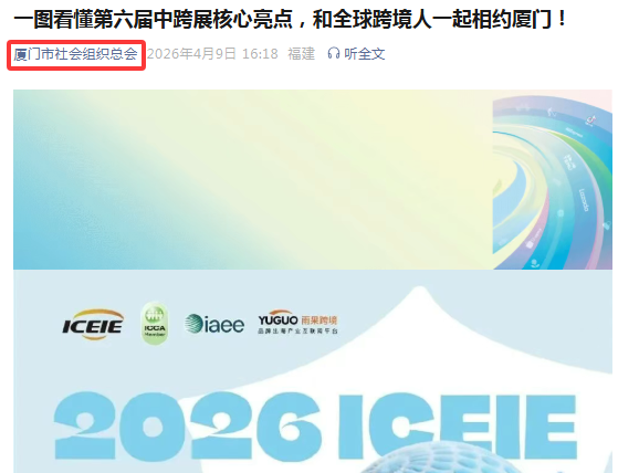 强势出圈 强势出圈