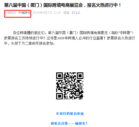 持续刷屏!第六届中跨展倒计时40天 持续刷屏!第六届中跨展倒计时40天