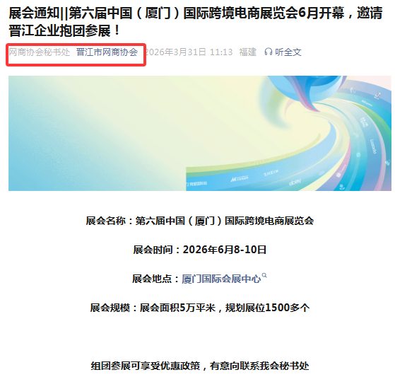持续刷屏!第六届中跨展倒计时40天 持续刷屏!第六届中跨展倒计时40天