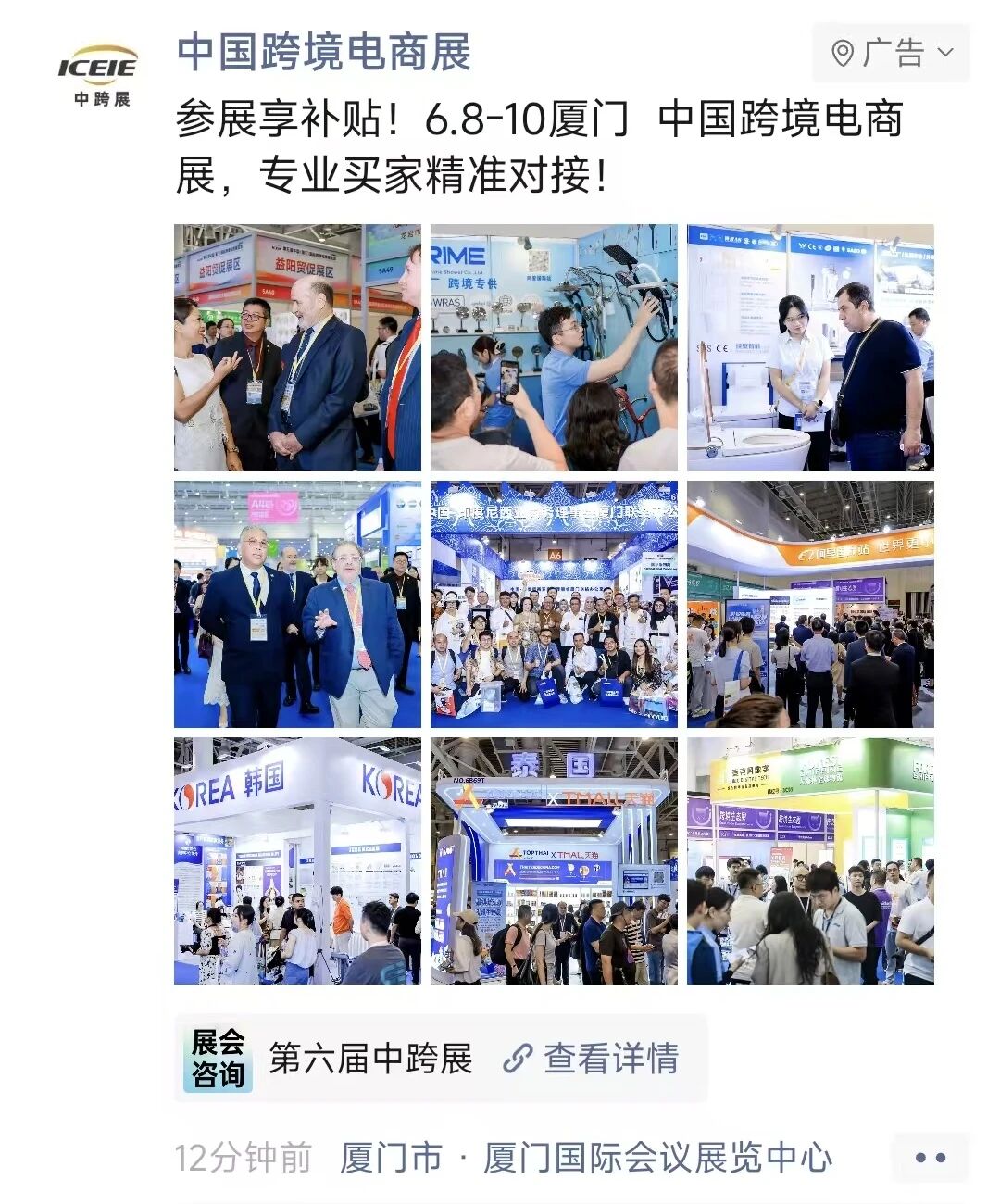 强势出圈 强势出圈