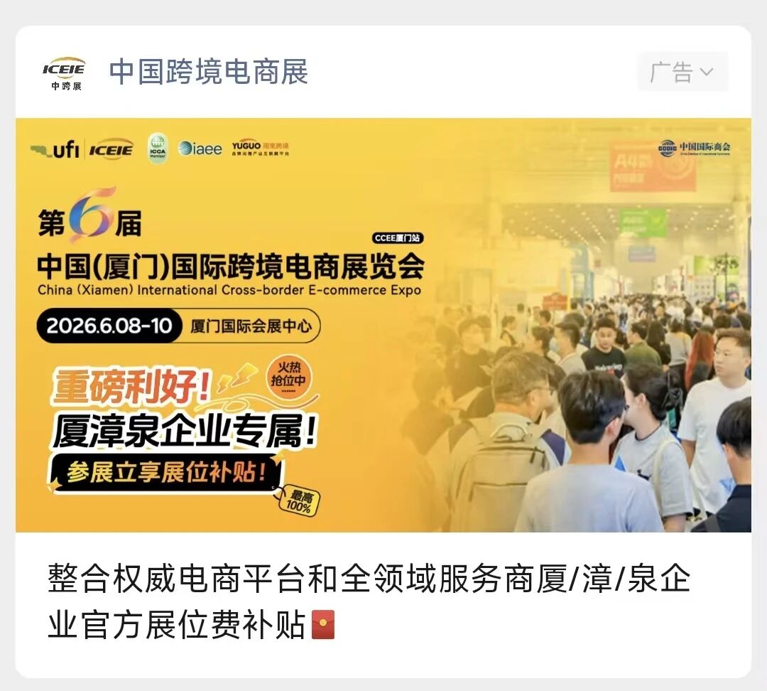 持续刷屏!第六届中跨展倒计时40天 持续刷屏!第六届中跨展倒计时40天