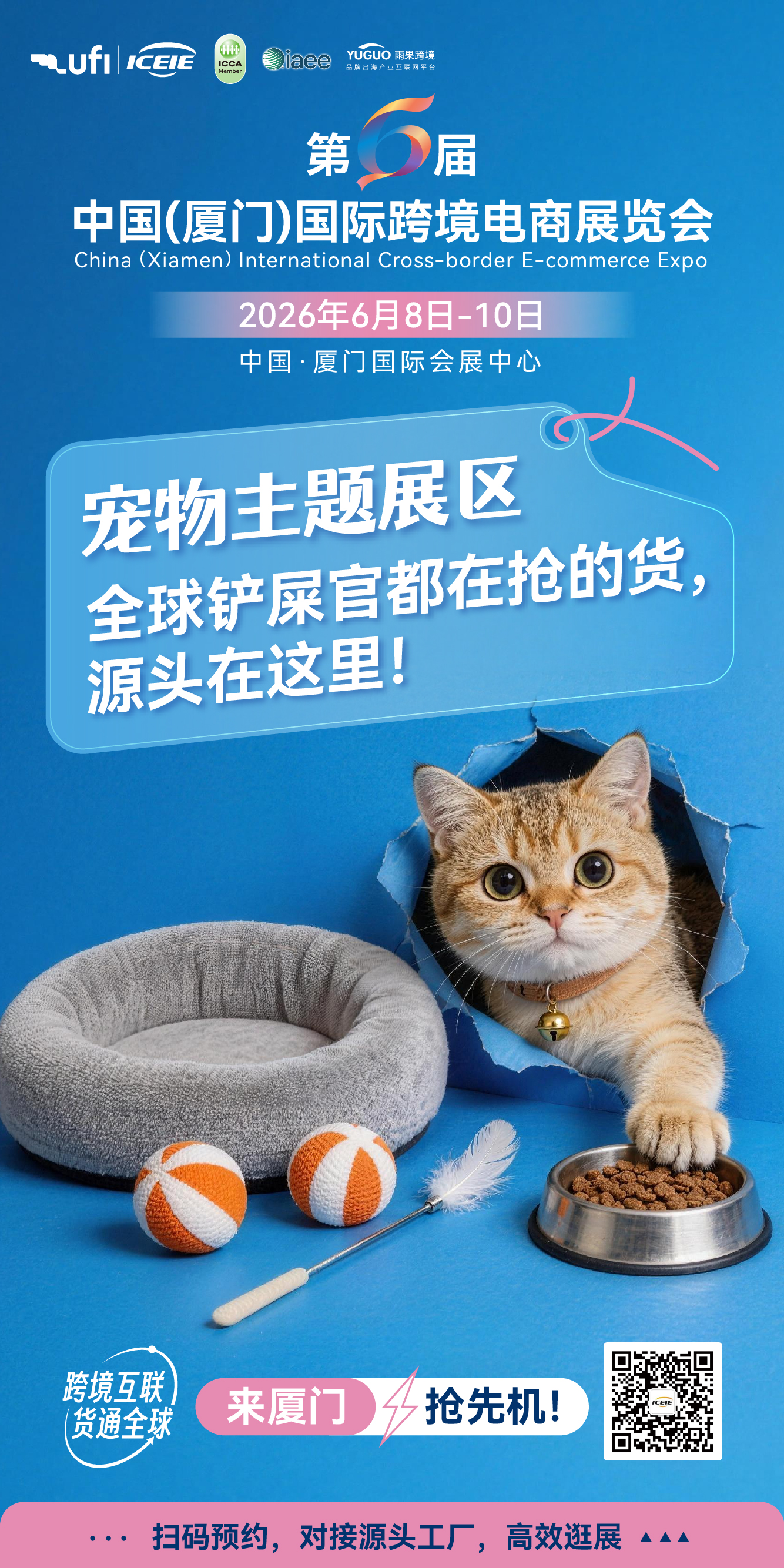 宠物用品出海