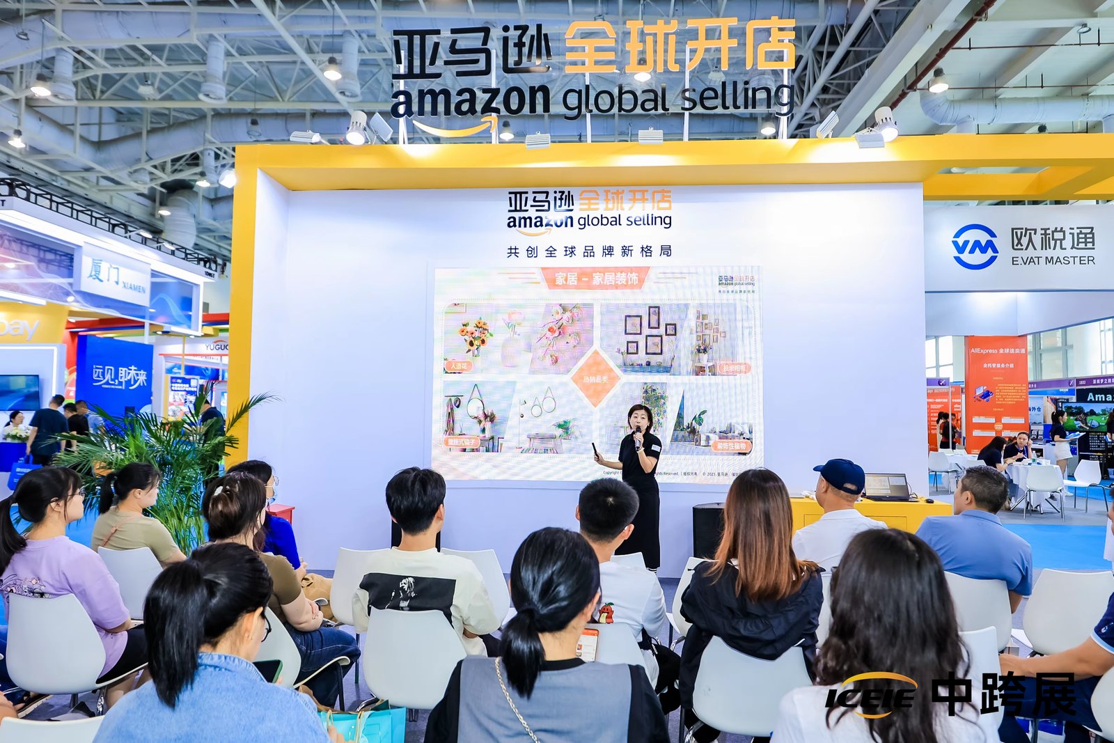 30+跨境电商平台已就位!来中跨展一站式对接 30+跨境电商平台已就位!来中跨展一站式对接