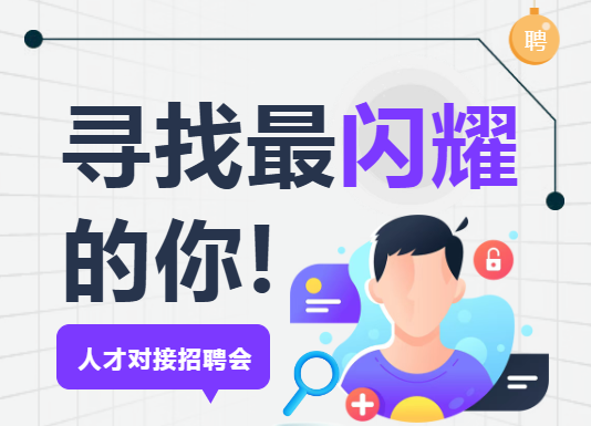 Precise talent matching! The 6th China Cross-border E-commerce Exhibition's special talent recruitment fair is now open for registration! →