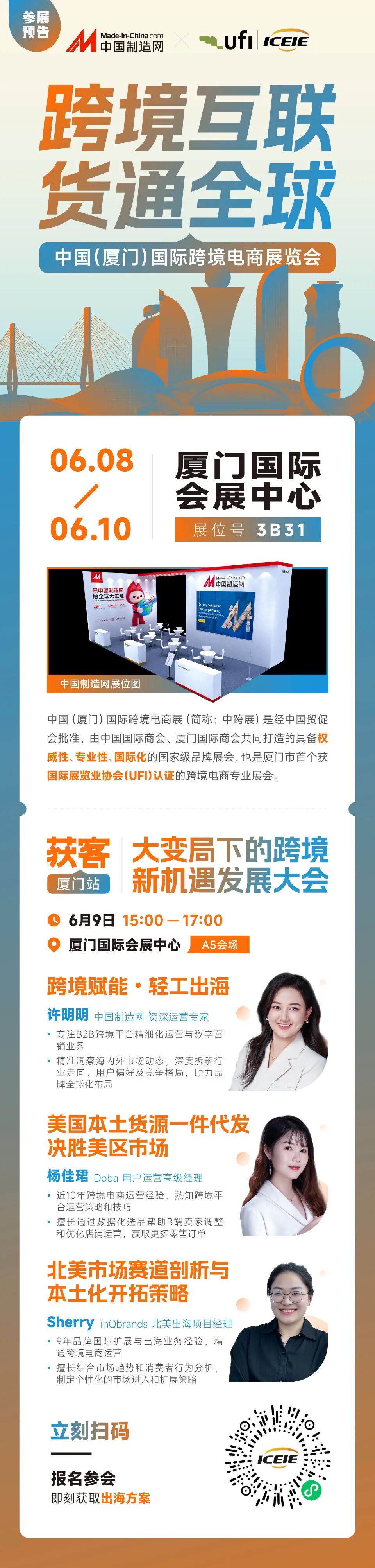 大变局下的跨境生意 大变局下的跨境生意
