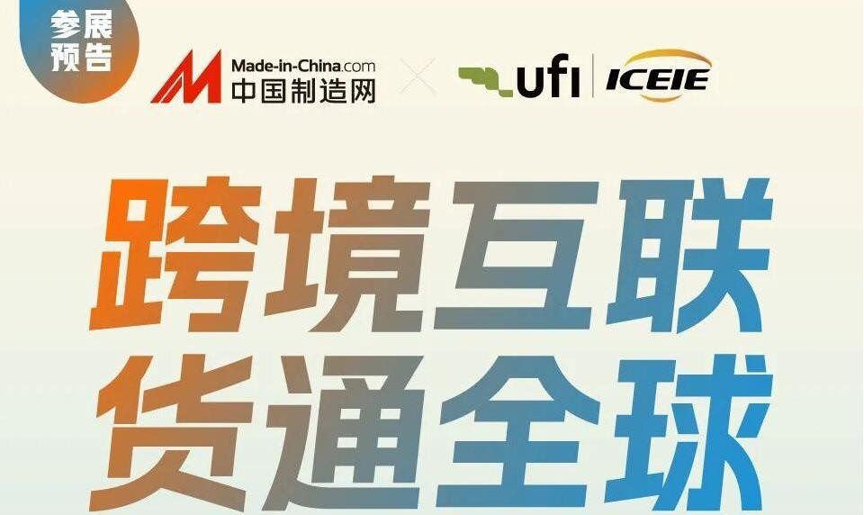 大变局下的跨境生意，出路在哪？6月厦门，给你答案！