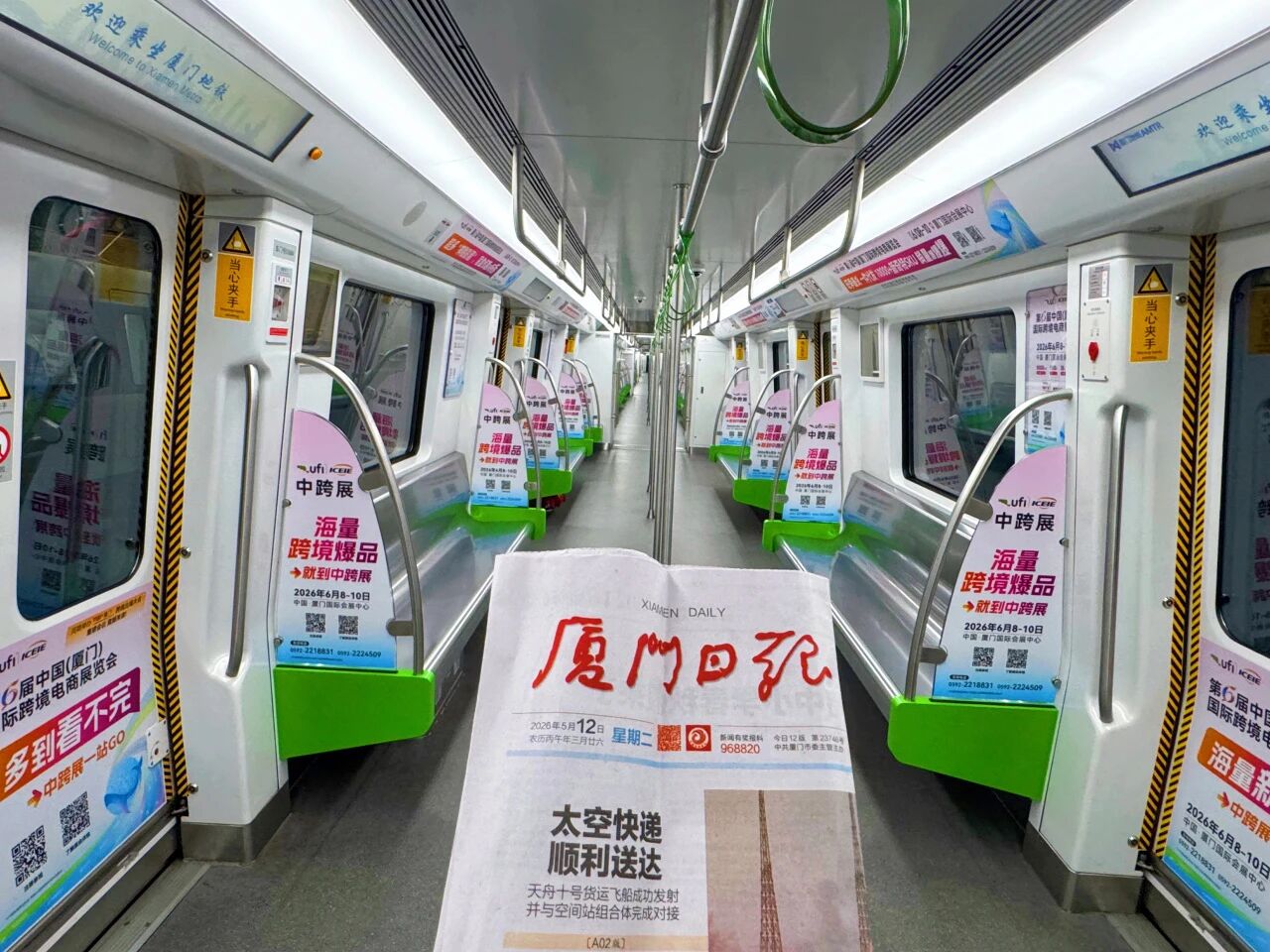 高频曝光！中跨展行业影响力持续扩大！