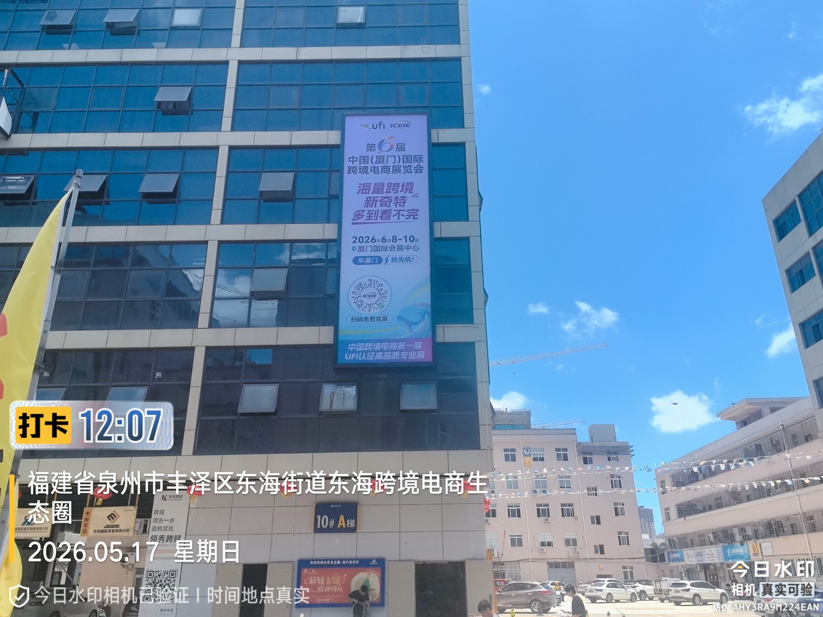 高频曝光！中跨展行业影响力持续扩大！