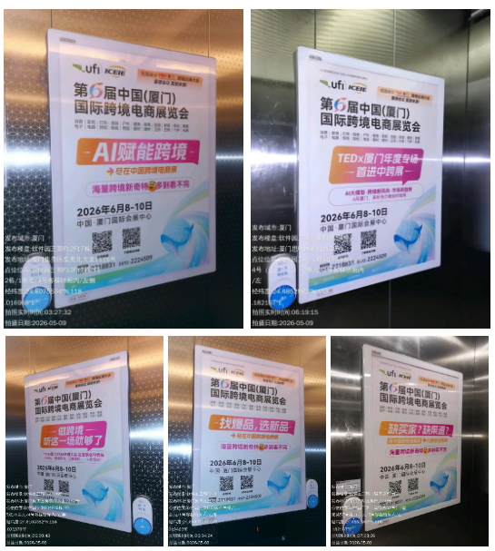 高频曝光！中跨展行业影响力持续扩大！