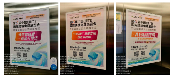 高频曝光！中跨展行业影响力持续扩大！