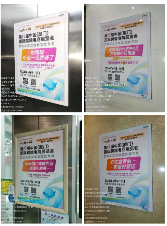 高频曝光！中跨展行业影响力持续扩大！
