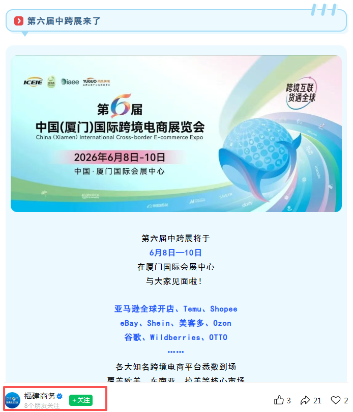 高频曝光！中跨展行业影响力持续扩大！