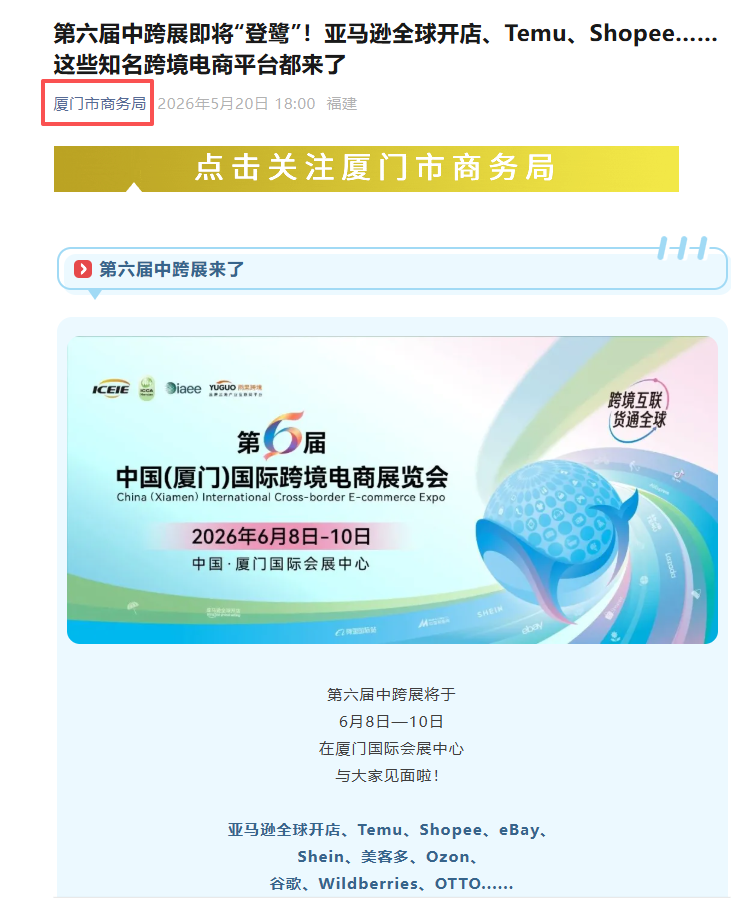 高频曝光！中跨展行业影响力持续扩大！