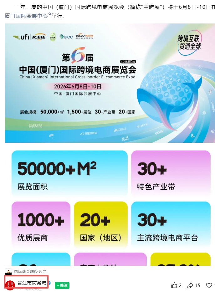 高频曝光！中跨展行业影响力持续扩大！