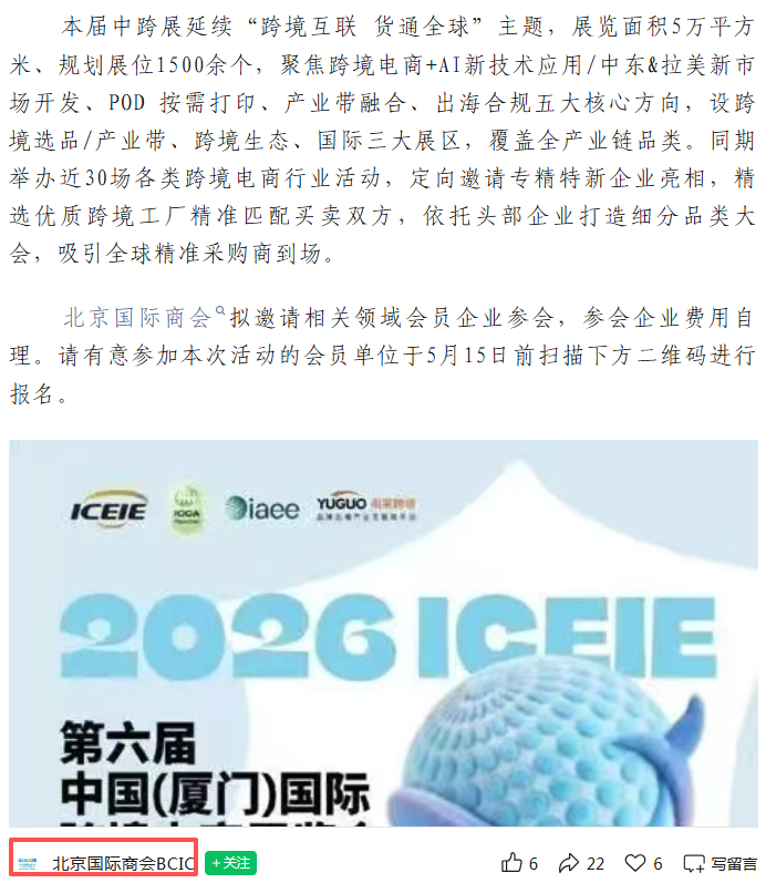 高频曝光！中跨展行业影响力持续扩大！