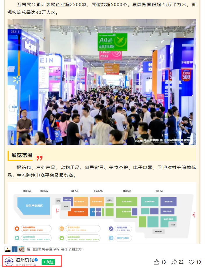 高频曝光！中跨展行业影响力持续扩大！