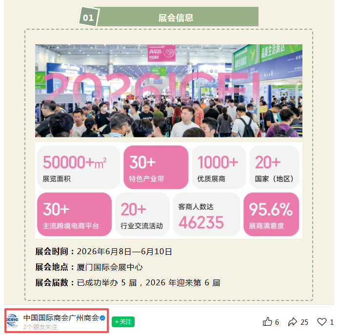 高频曝光！中跨展行业影响力持续扩大！