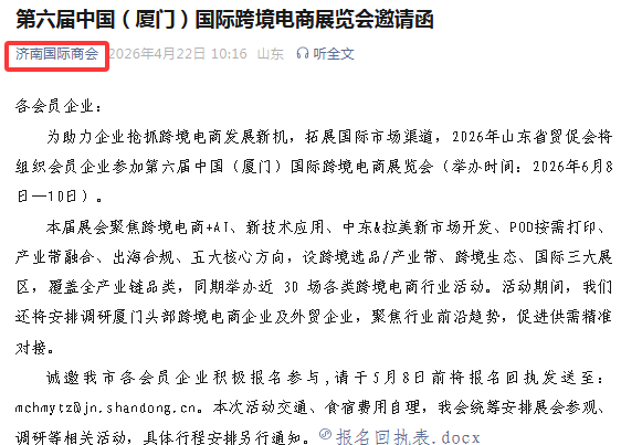 高频曝光！中跨展行业影响力持续扩大！