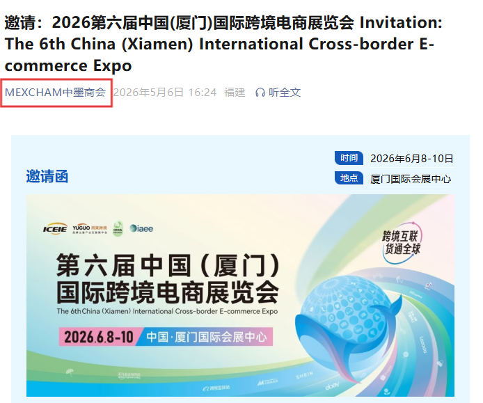 高频曝光！中跨展行业影响力持续扩大！