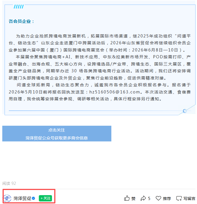 高频曝光！中跨展行业影响力持续扩大！