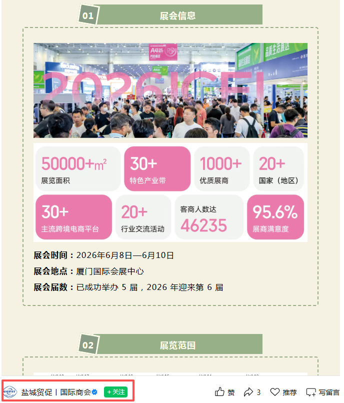 高频曝光！中跨展行业影响力持续扩大！