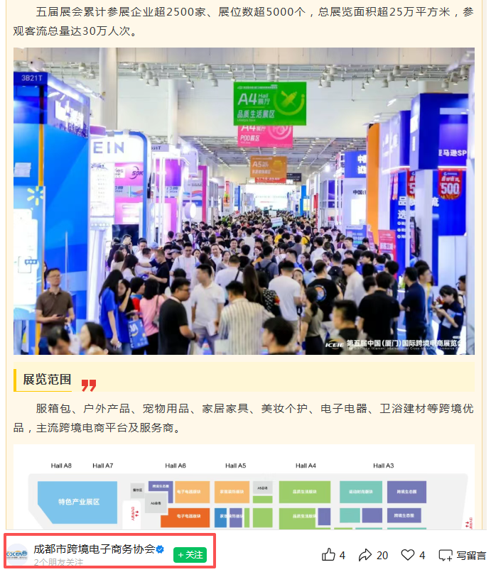 高频曝光！中跨展行业影响力持续扩大！
