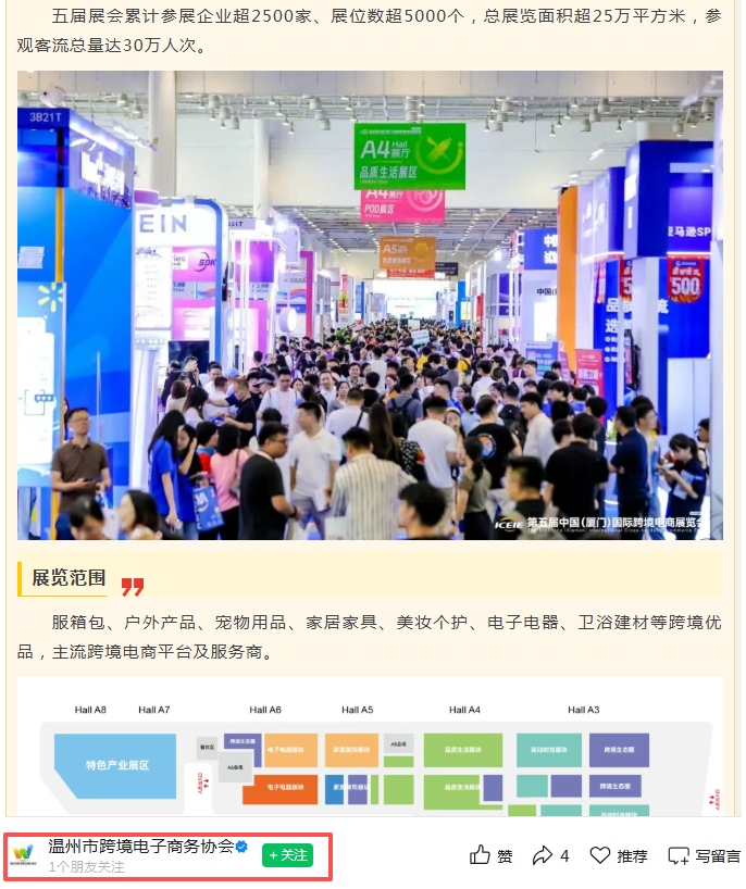 高频曝光！中跨展行业影响力持续扩大！