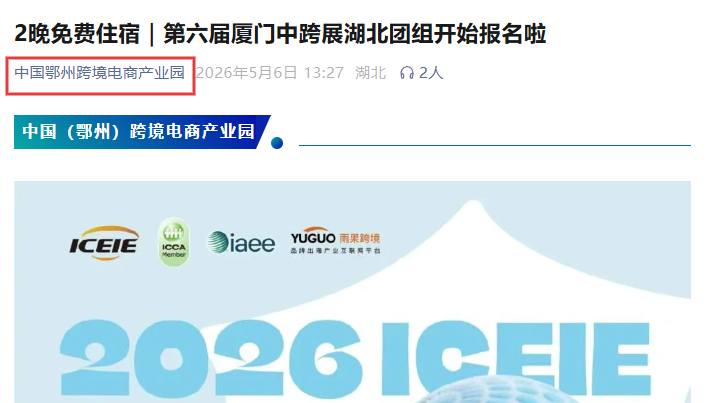 高频曝光！中跨展行业影响力持续扩大！