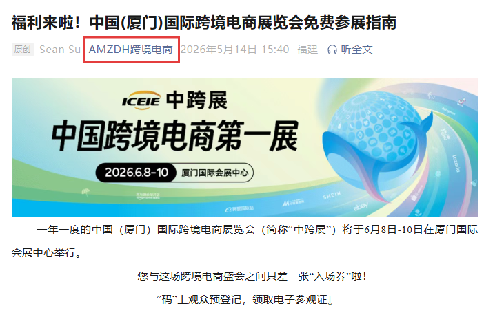 高频曝光！中跨展行业影响力持续扩大！