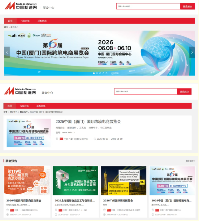 高频曝光！中跨展行业影响力持续扩大！