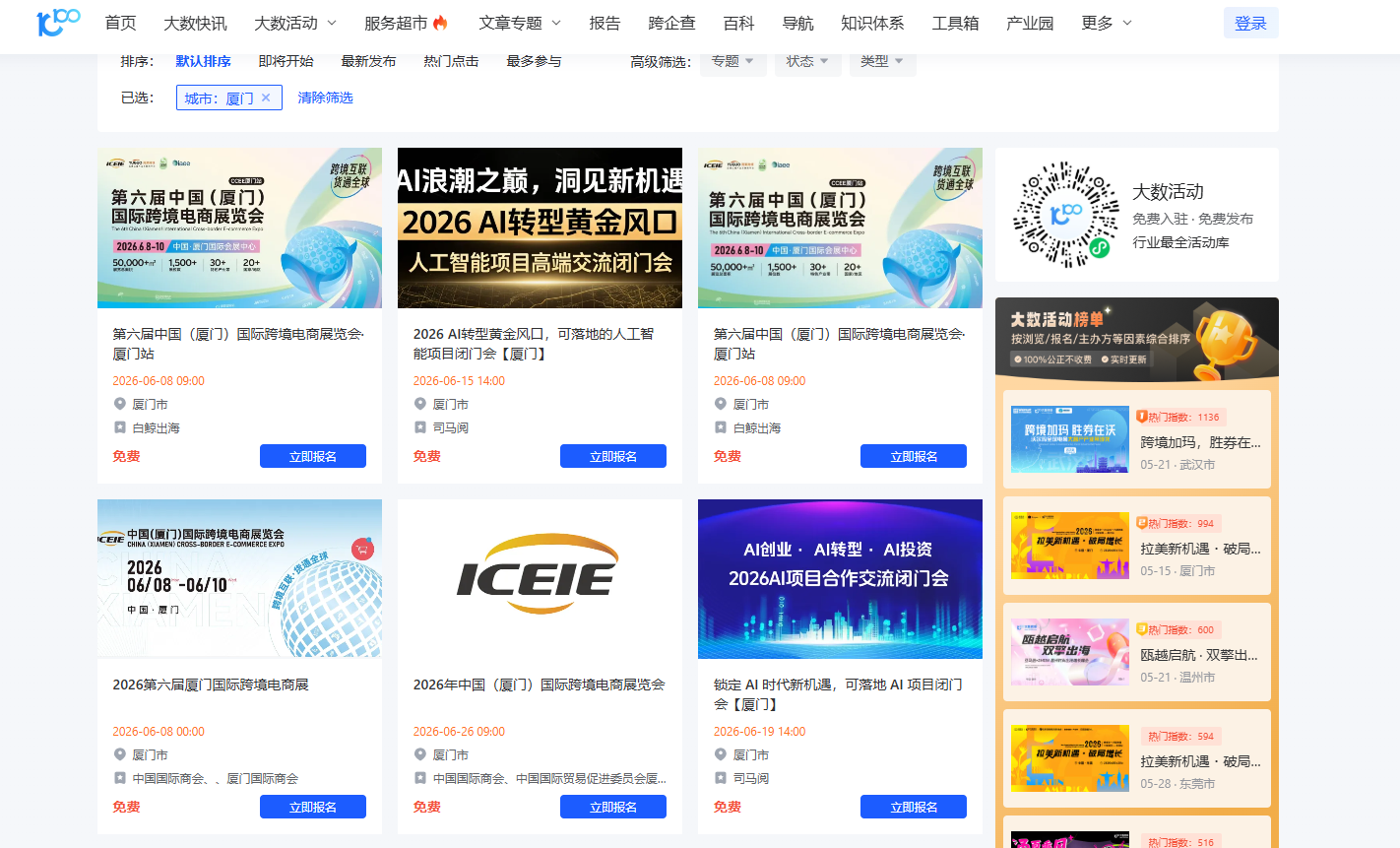 高频曝光！中跨展行业影响力持续扩大！