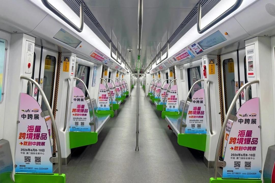 高频曝光！中跨展行业影响力持续扩大！