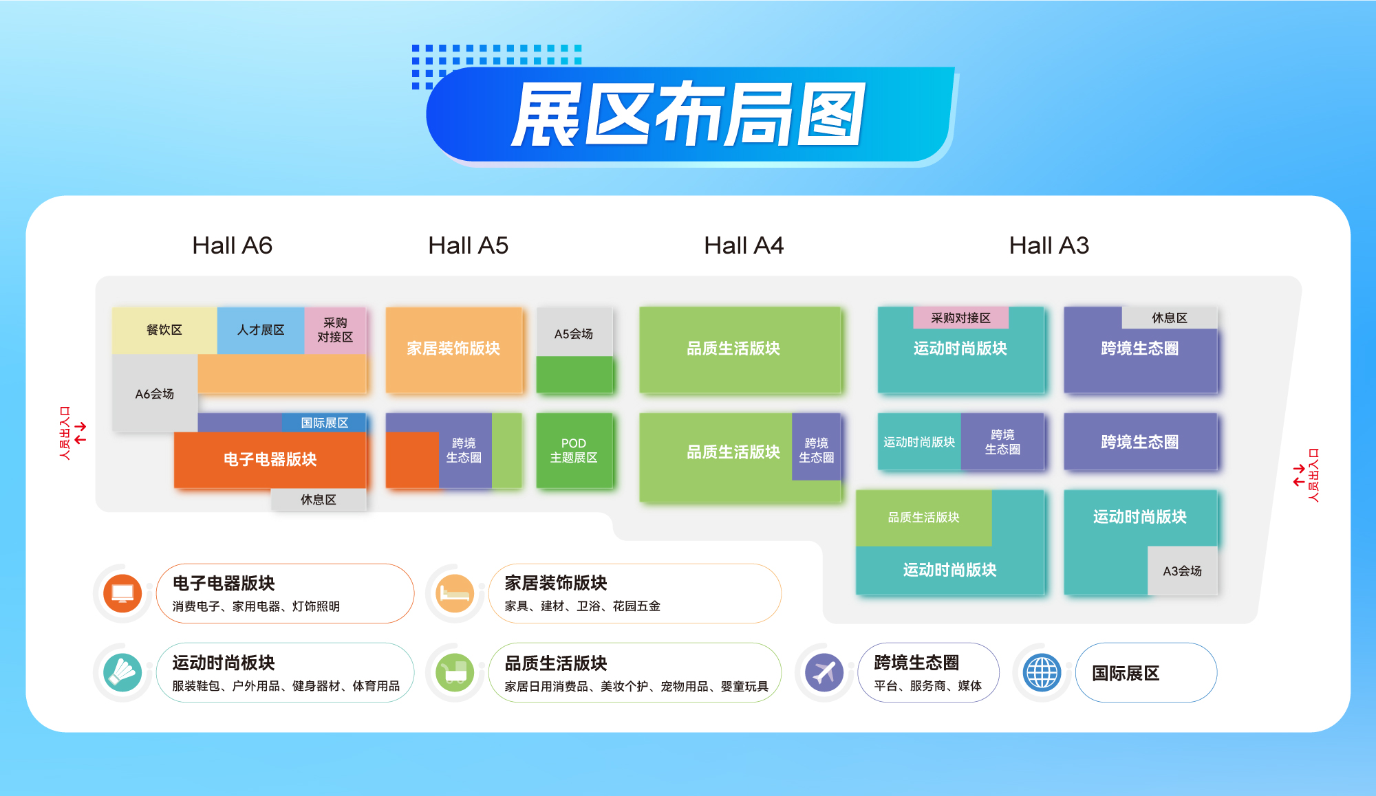 提前剧透！这份逛展指南先码住！第六届中跨展倒计时7天！