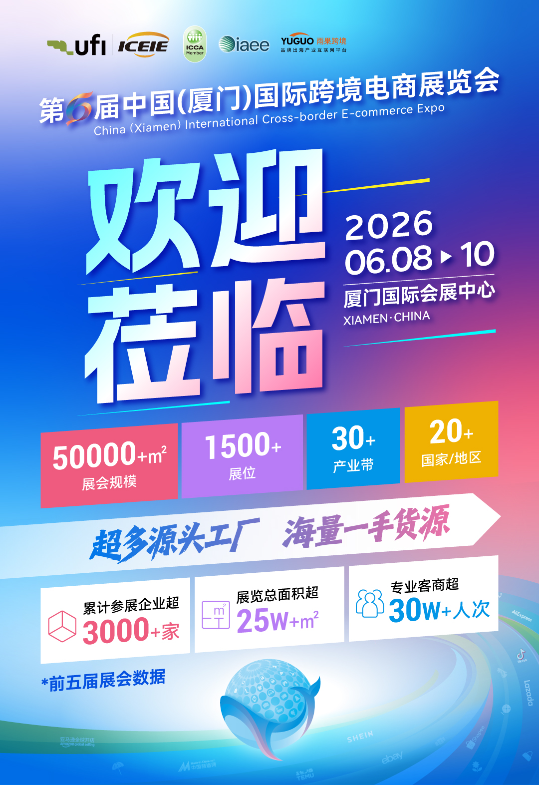 提前剧透！这份逛展指南先码住！第六届中跨展倒计时7天！