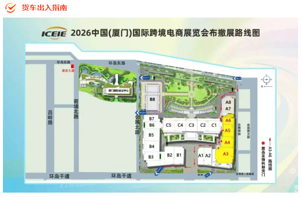 展商必看！第六届中跨展报到注意事项