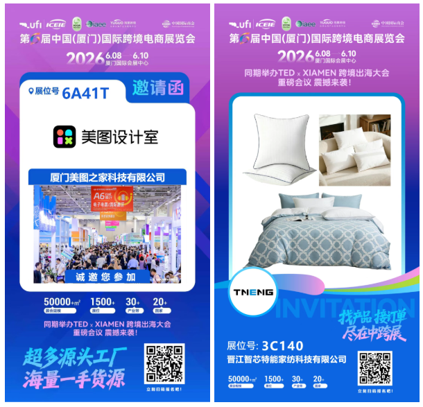 展商必看！第六届中跨展报到注意事项