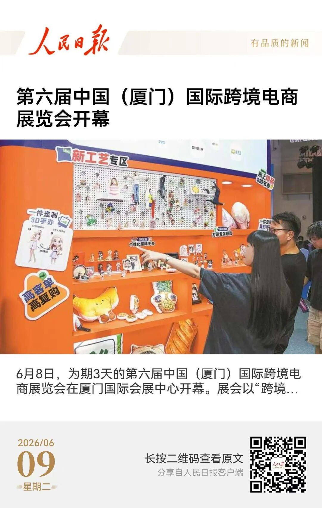 国际影响力创新高!跨境风向标 国际影响力创新高!跨境风向标
