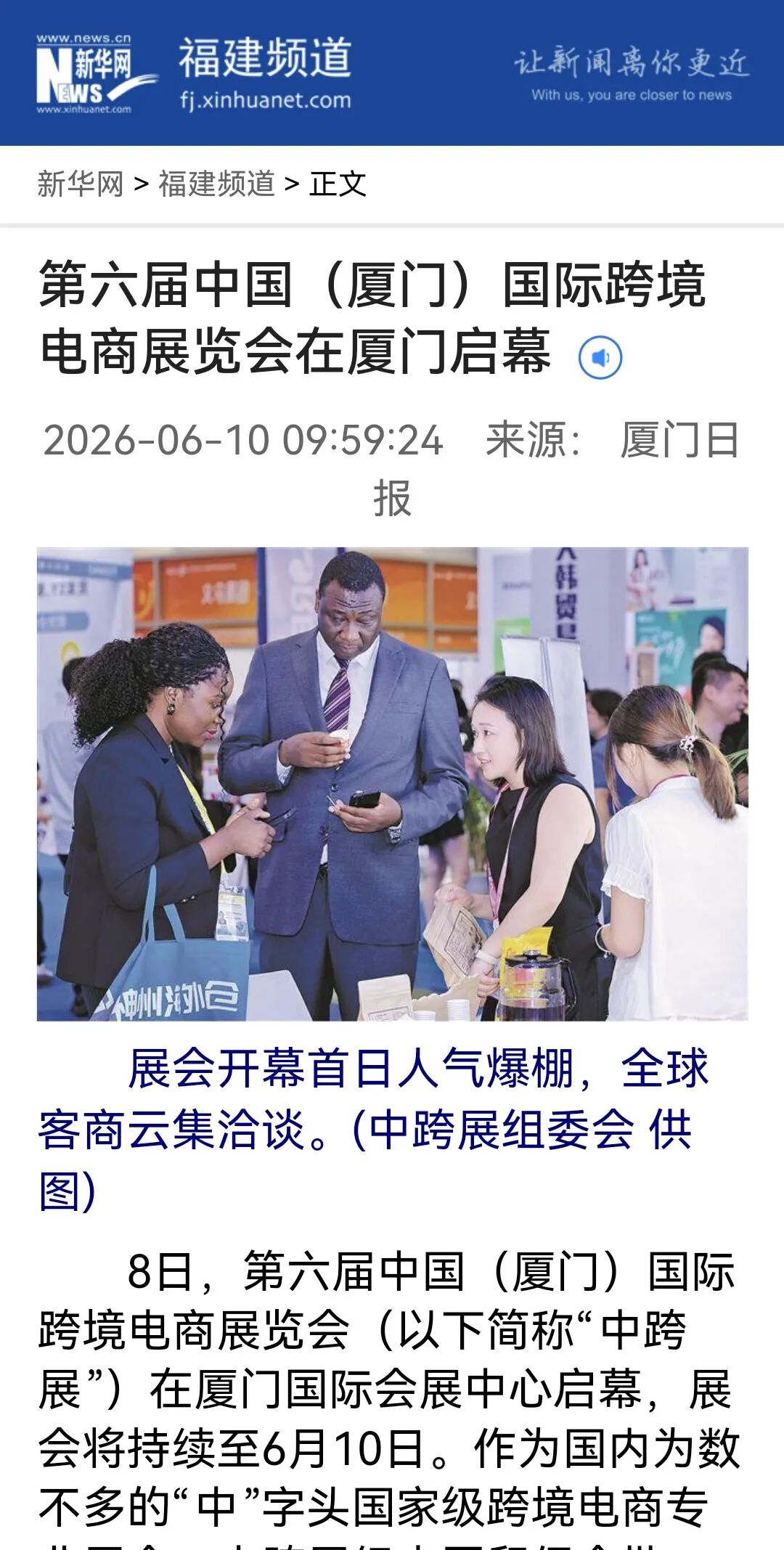 每年6月厦门见! 每年6月厦门见!