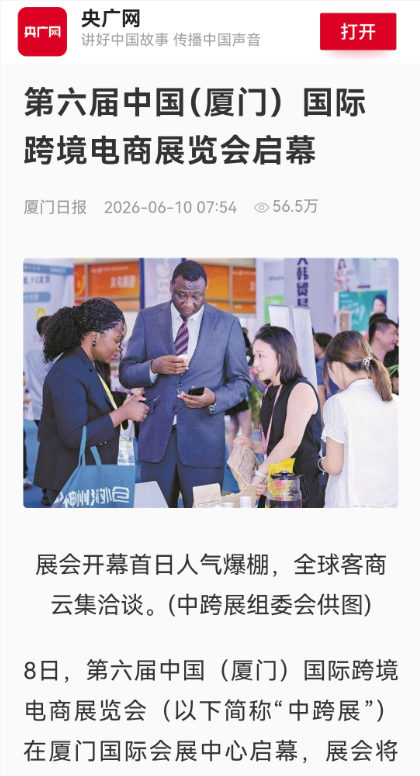 国际影响力创新高!跨境风向标 国际影响力创新高!跨境风向标