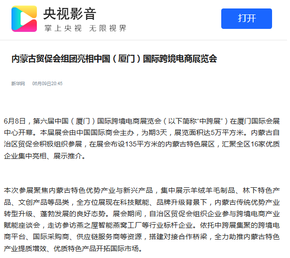 第六届中跨展高光回顾!各大主流媒体多角度直击现场! 第六届中跨展高光回顾!各大主流媒体多角度直击现场!