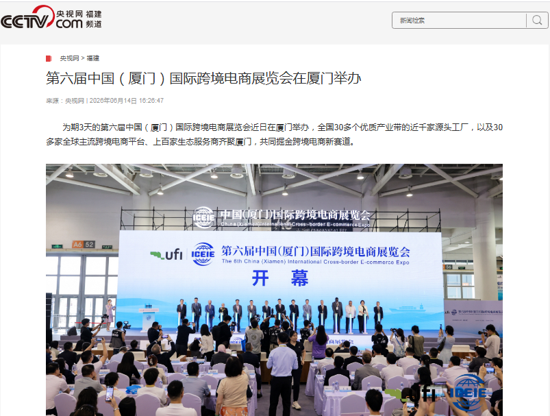 第六届中跨展高光回顾!各大主流媒体多角度直击现场! 第六届中跨展高光回顾!各大主流媒体多角度直击现场!