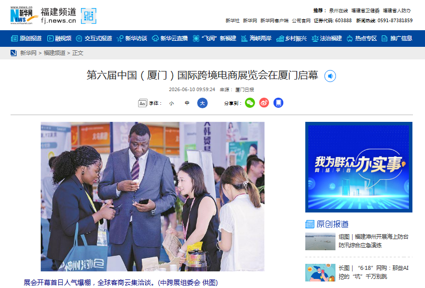 第六届中跨展高光回顾!各大主流媒体多角度直击现场! 第六届中跨展高光回顾!各大主流媒体多角度直击现场!